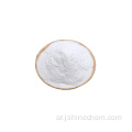 Maltodextrin مكملات Maltodextrin DE 10-12